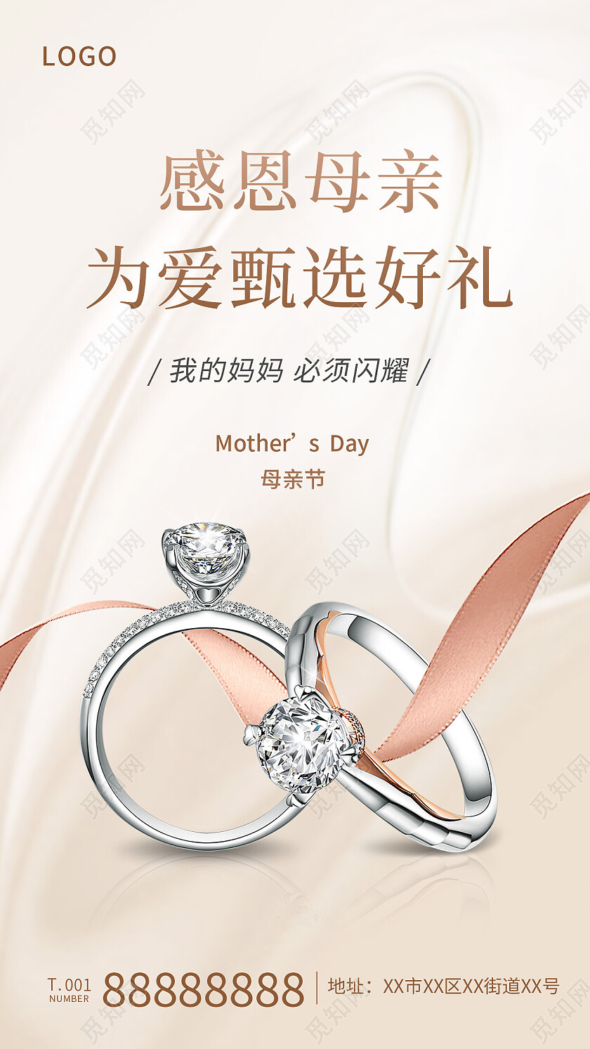 金色母亲节珠宝手机宣传海报