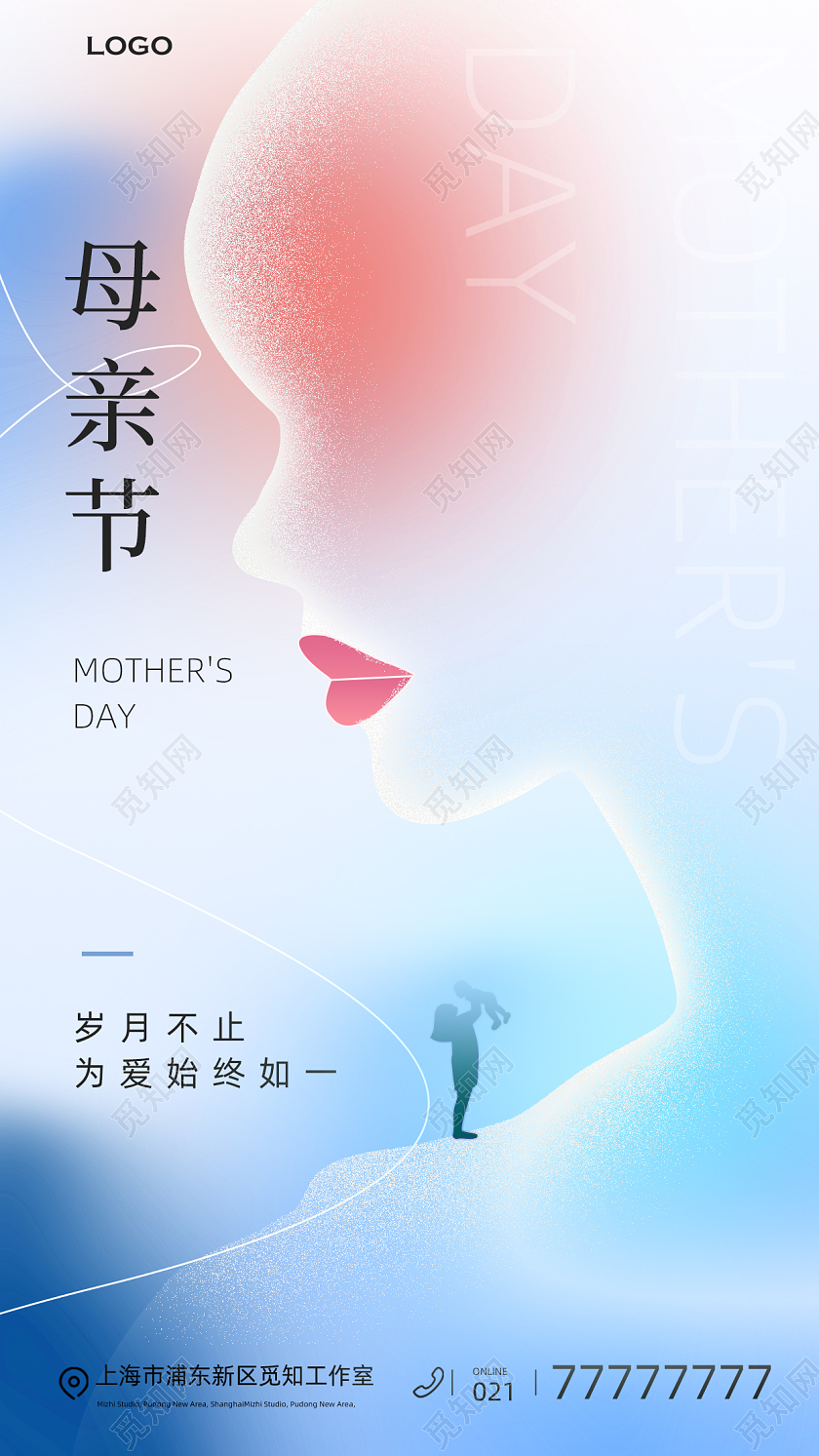 创意简约母亲节手机海报