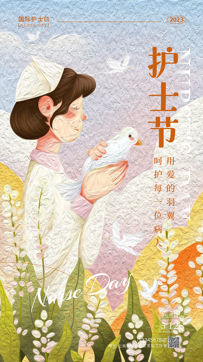 渐变色油画风512护士节手机宣传海报