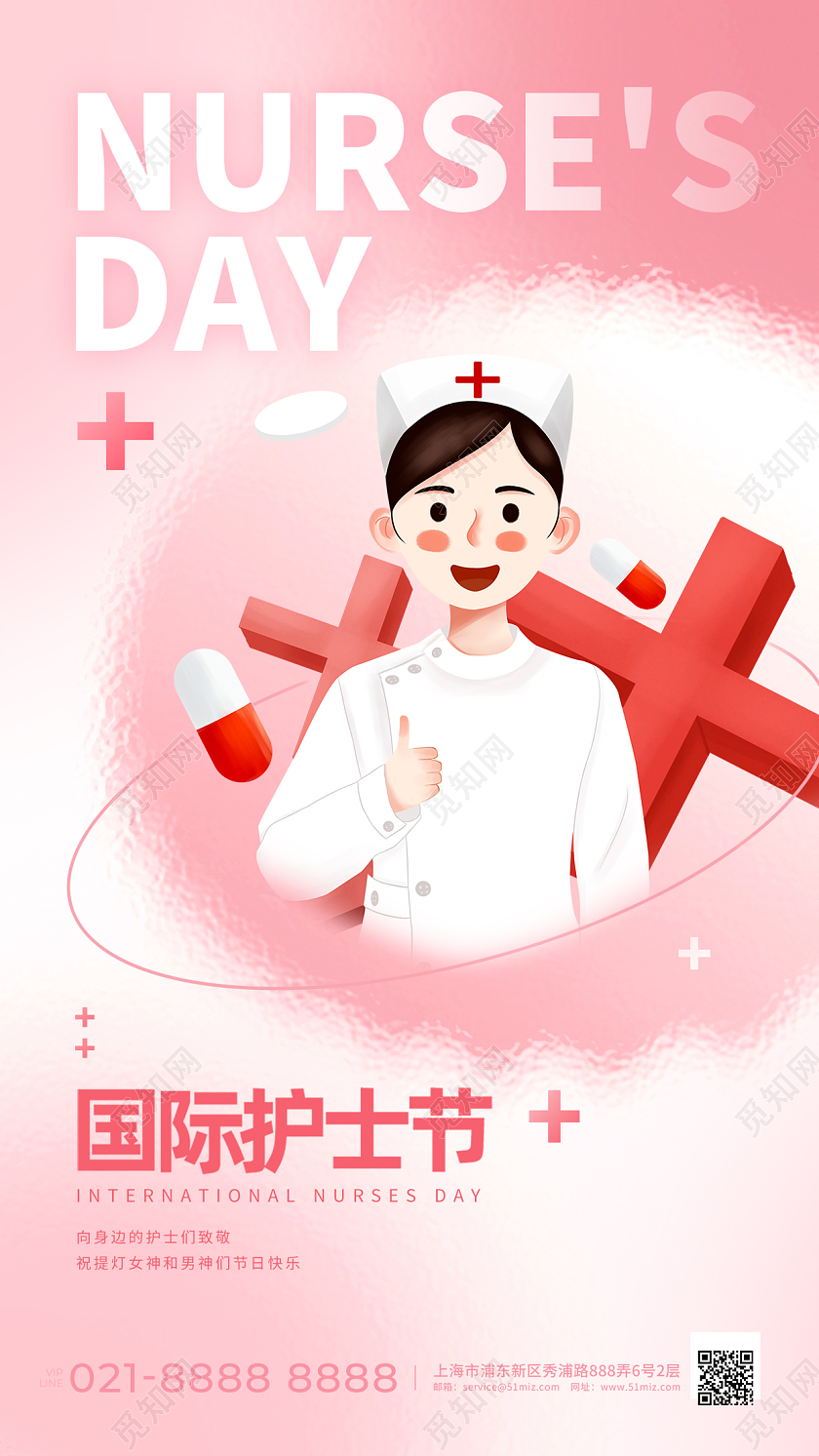 元素创意512护士节手机宣传海报