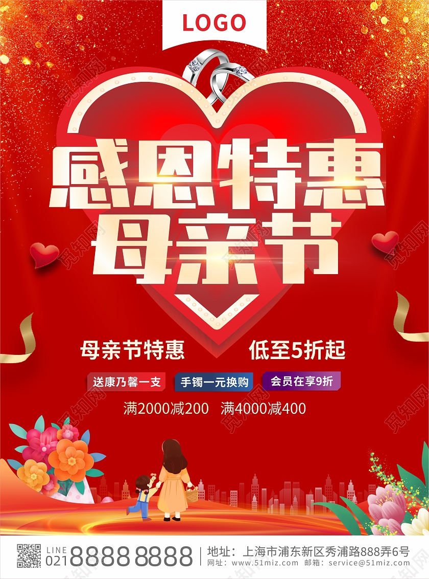 红色立体光效母亲节感恩特惠黄金珠宝活动特惠宣传单