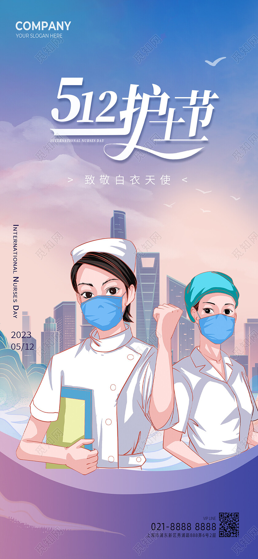 国潮插画卡通512护士节手机宣传海报