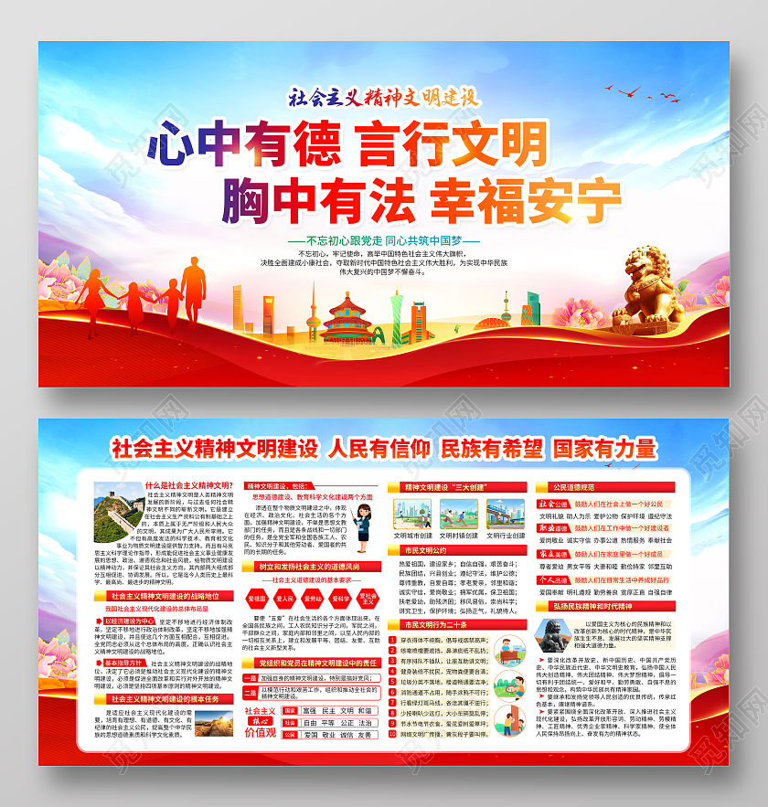 蓝色水彩党建社会主义精神文明建设宣传栏