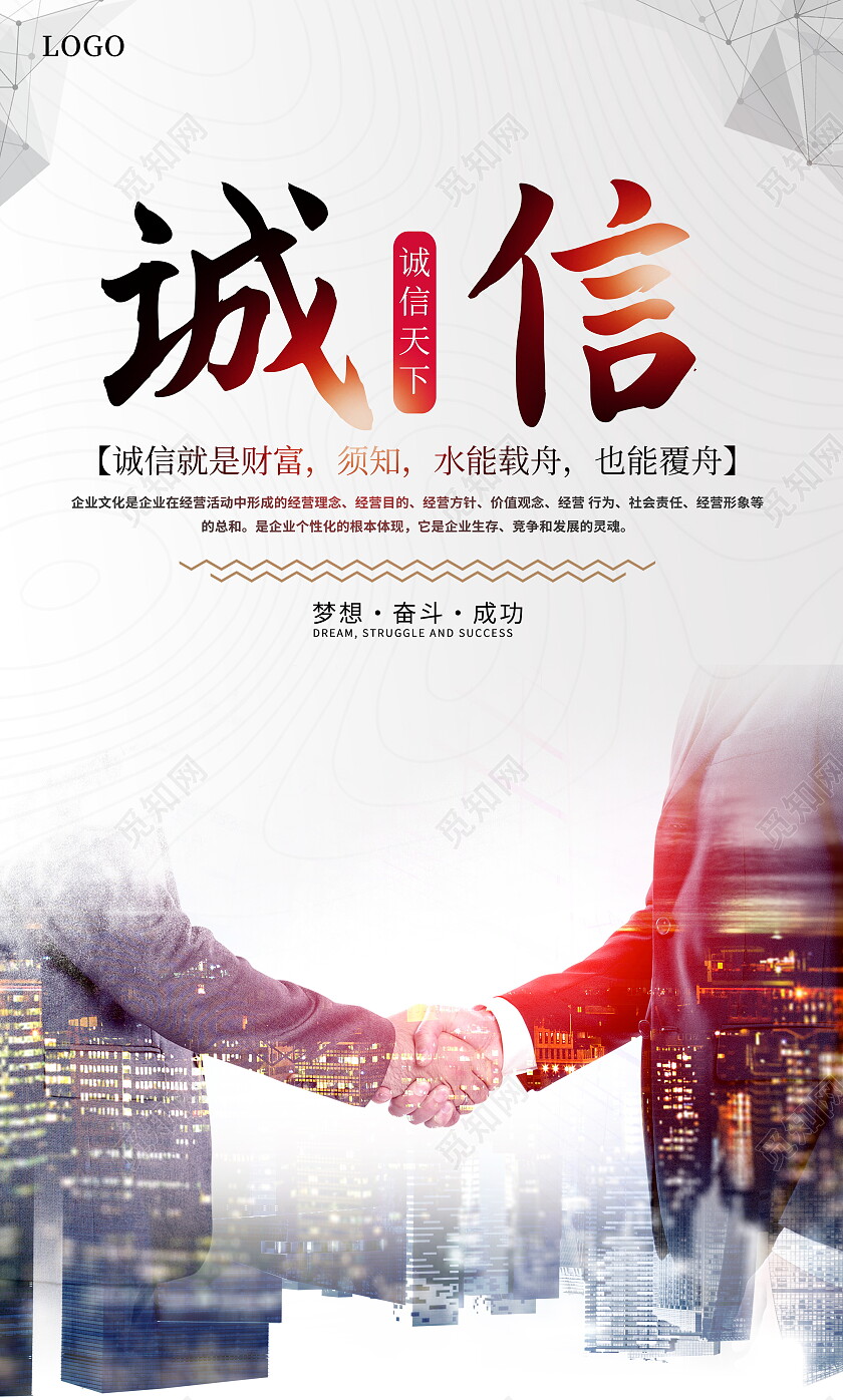 时尚大气企业文化励志展板套图