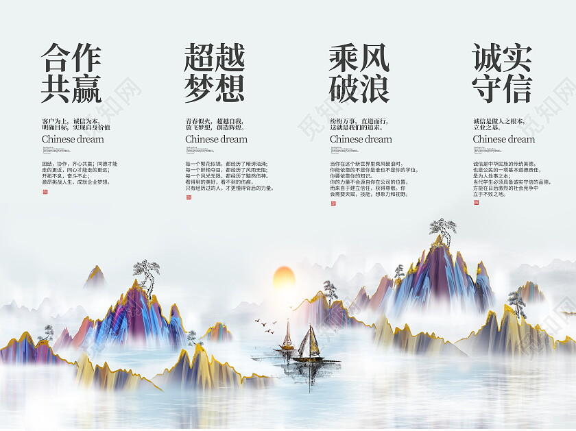 时尚大气企业文化励志挂画