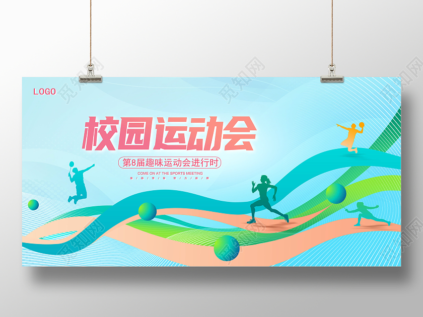 蓝色时尚校园运动会宣传展板设计