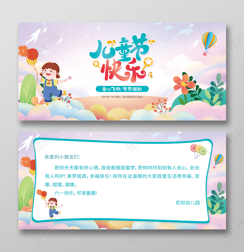 粉色卡通六一儿童节快乐儿童节卡片儿童节贺卡