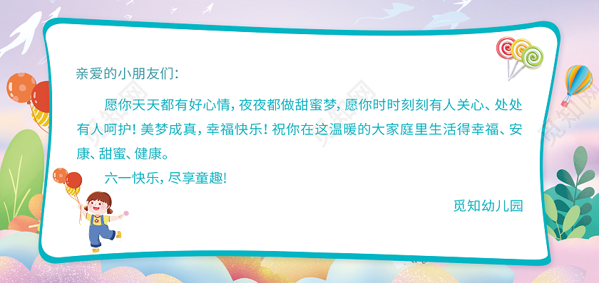 粉色卡通六一儿童节快乐儿童节卡片儿童节贺卡