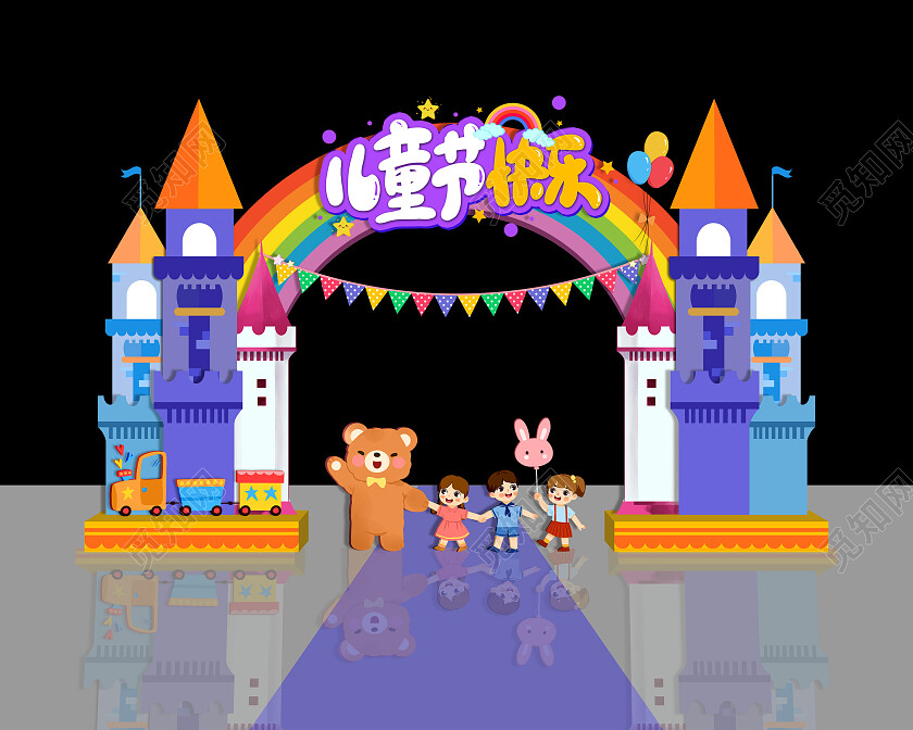 紫色卡通活泼儿童节快乐61儿童节拱门