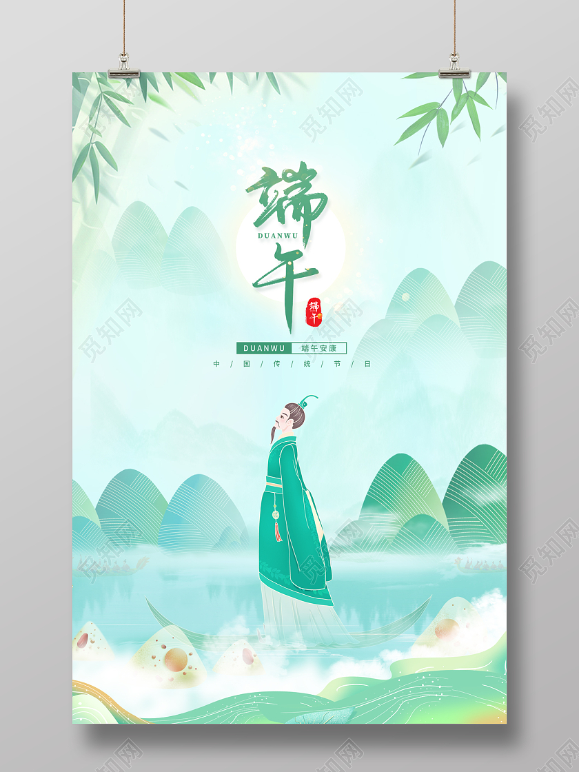 2023绿色端午佳节端午节端午快乐海报