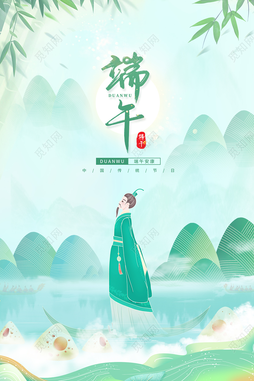 2023绿色端午佳节端午节端午快乐海报