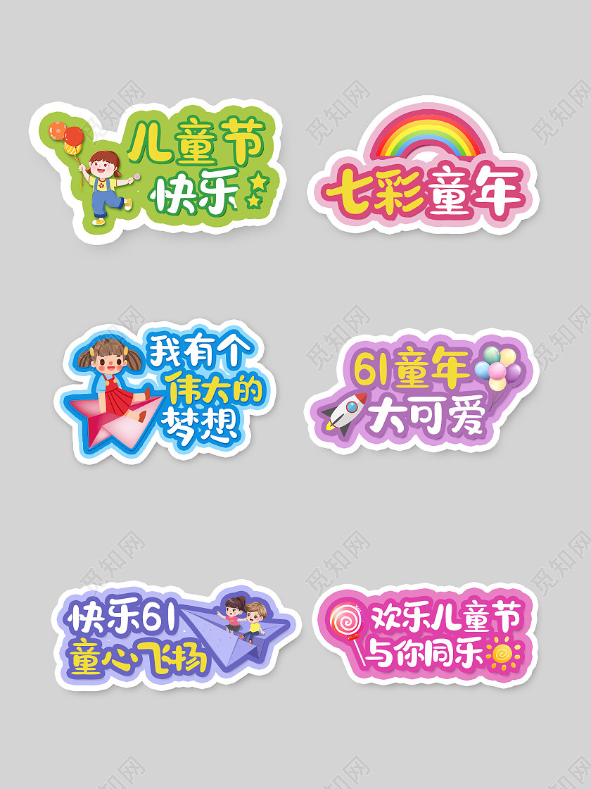 彩色手绘卡通六一创意61儿童节手举牌背景