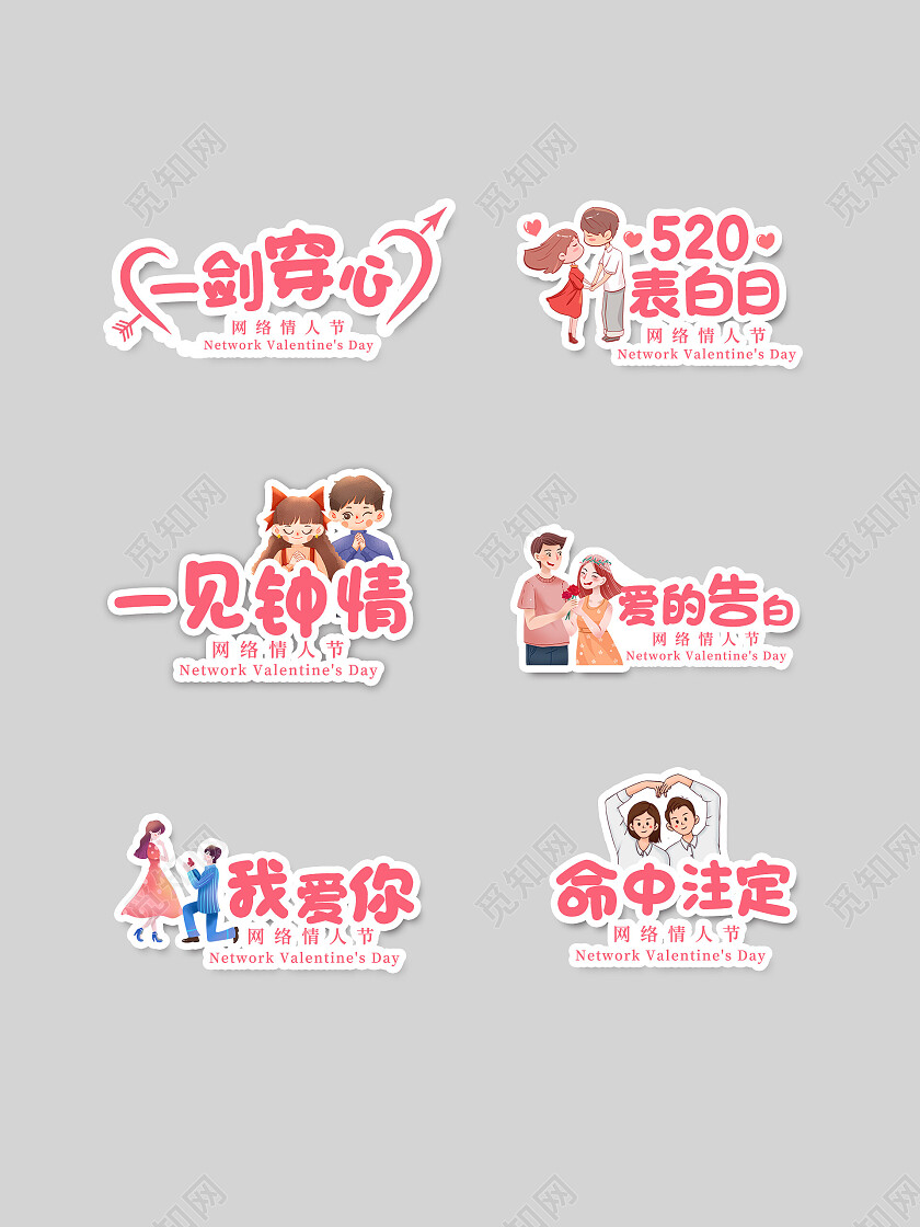 粉色卡通520浪漫情人节创意设计手举牌背景520情人节