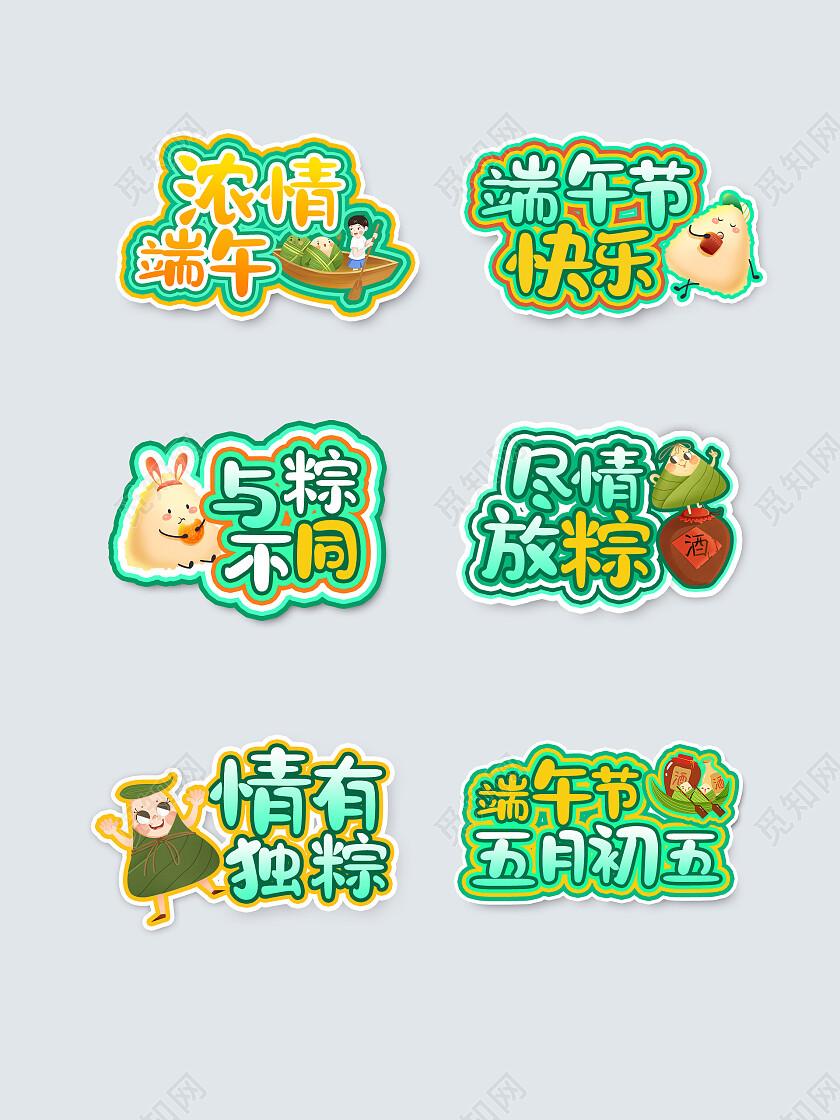 绿色卡通端午节五月初五节日手举牌背景端午节端午