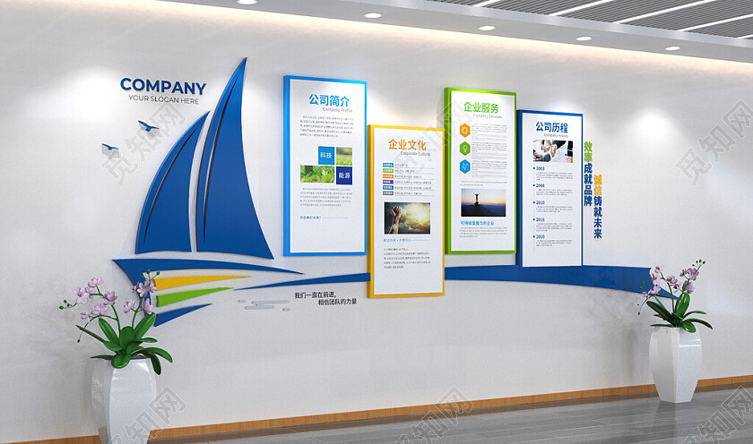 蓝色商务企业文化墙办公室立体宣传栏3D文化墙