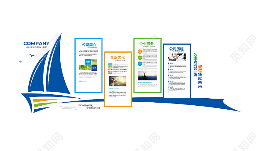 蓝色商务企业文化墙办公室立体宣传栏3D文化墙