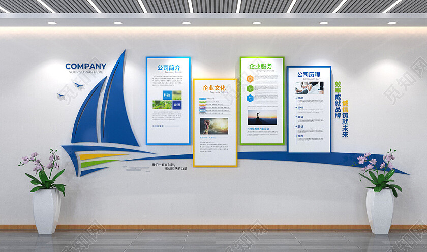 蓝色商务企业文化墙办公室立体宣传栏3D文化墙