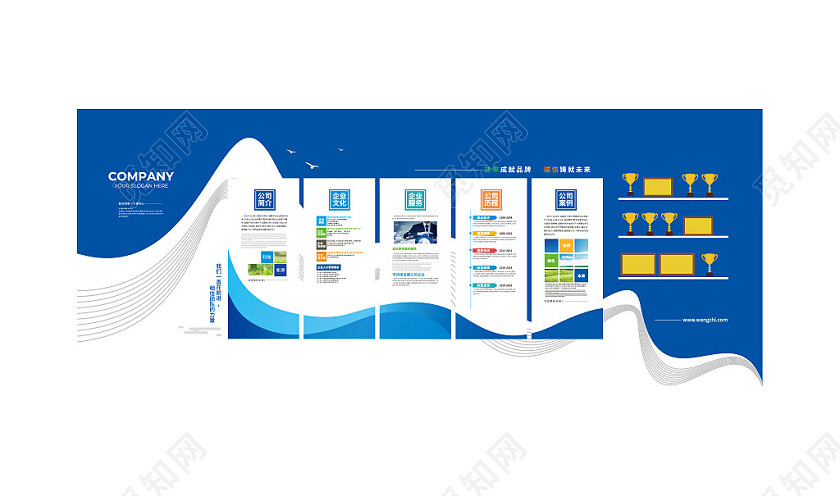 创意企业文化墙公司简介宣传栏3D文化墙