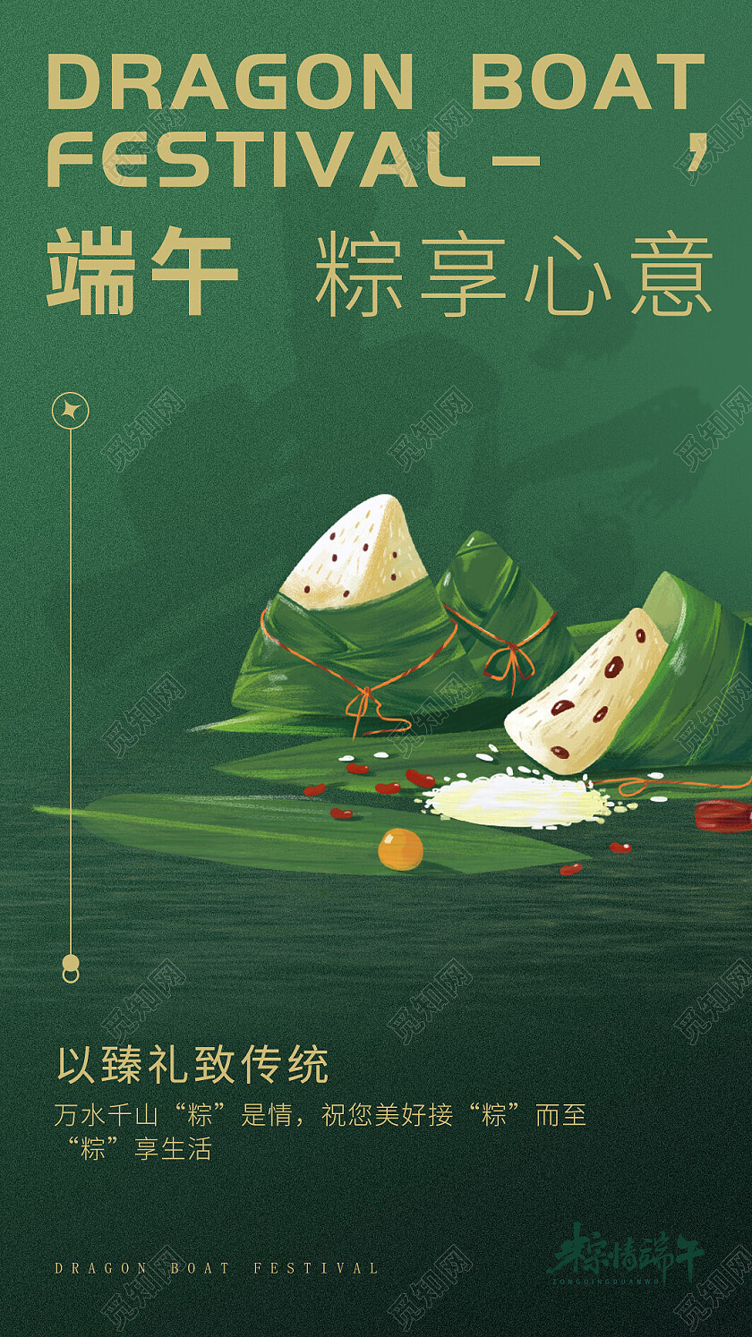绿色插画传统节日端午节端午贺卡