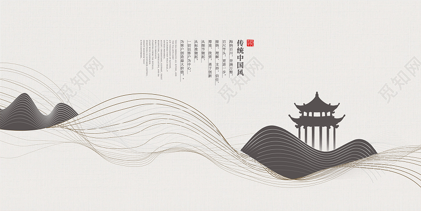 黄色简约中国风文化传承宣传展板设计