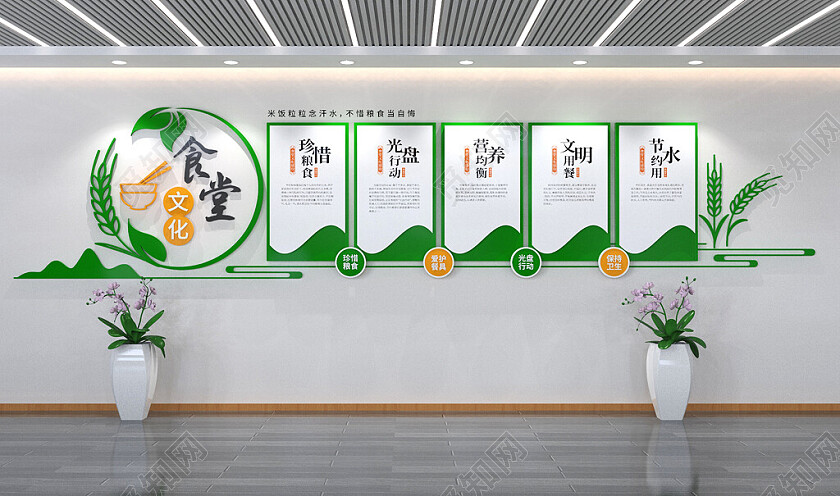 珍惜粮食文化墙校园食堂文化墙3D文化墙