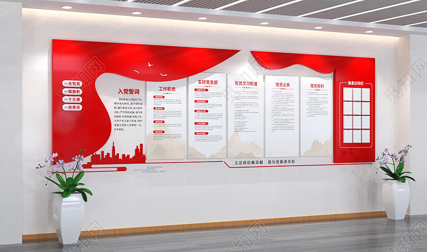 党员之家文化墙党建党员照片墙3D文化墙