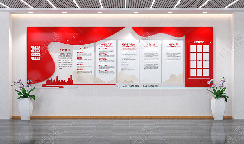 党员之家文化墙党建党员照片墙3D文化墙