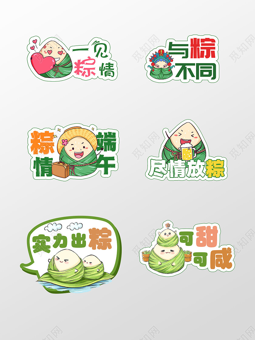 可爱卡通风端午节手举牌端午节端午