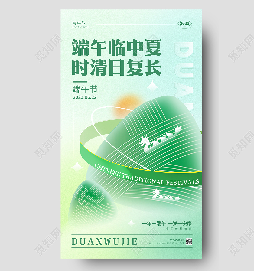 渐变色弥散风端午端午节手机宣传海报端午节端午