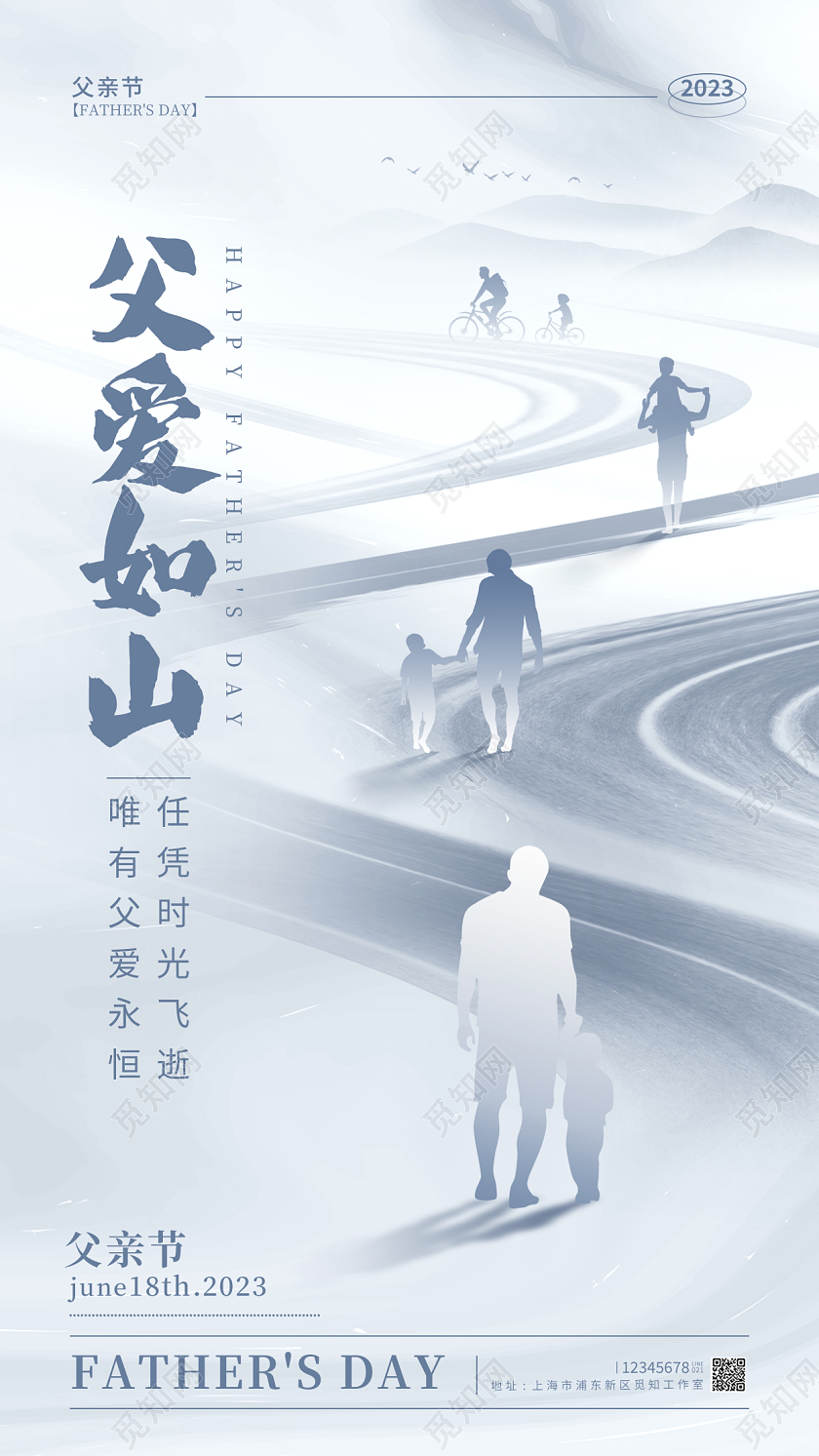 渐变色水彩水墨风格父爱如山父亲节手机宣传海报