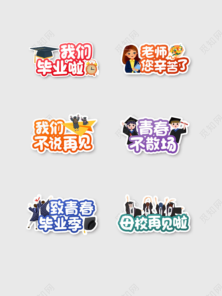 彩色渐变卡通创意毕业季手举牌背景