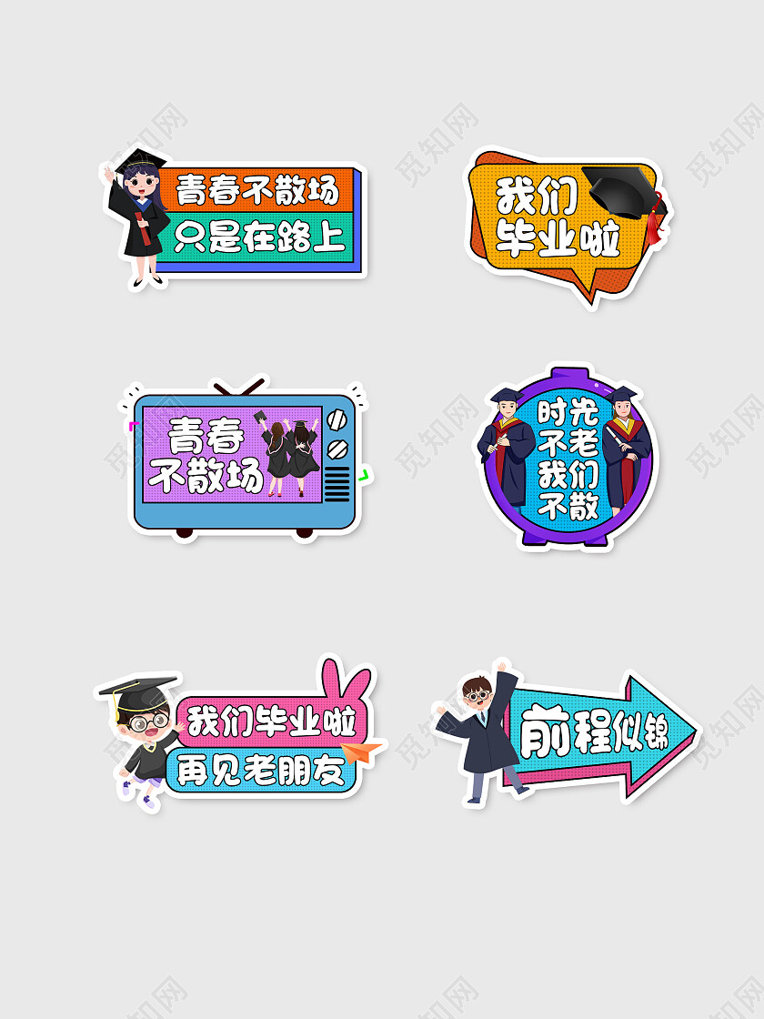 彩色卡通孟菲斯创意毕业季校园手举牌背景