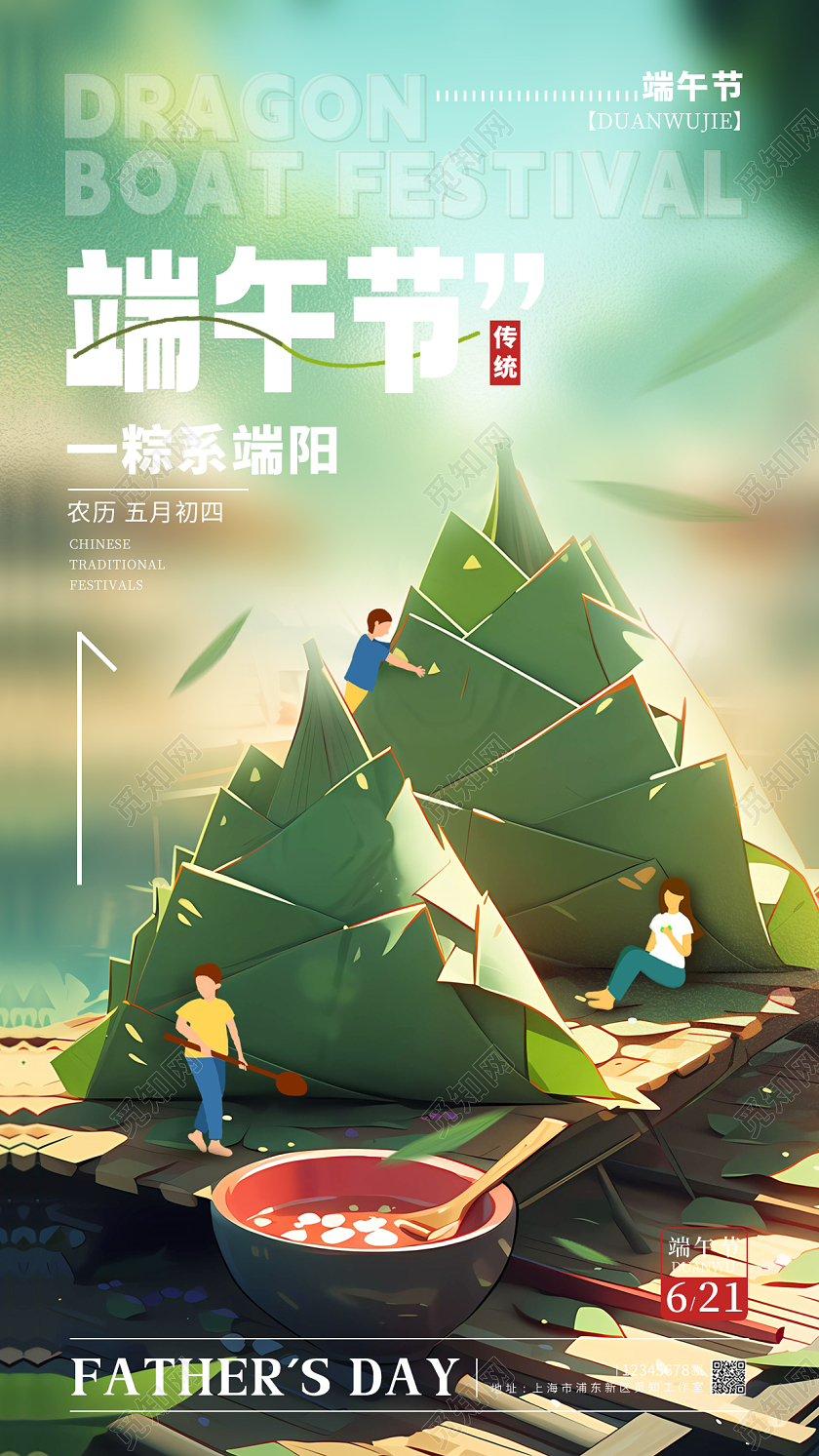 渐变色端午节微缩摄影风端午节端午手机宣传海报
