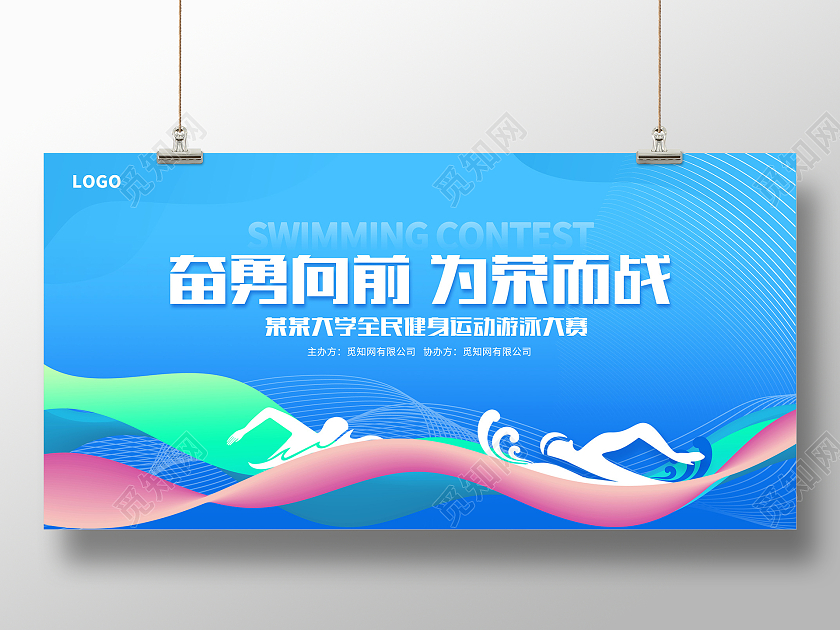 蓝色时尚游泳宣传展板设计