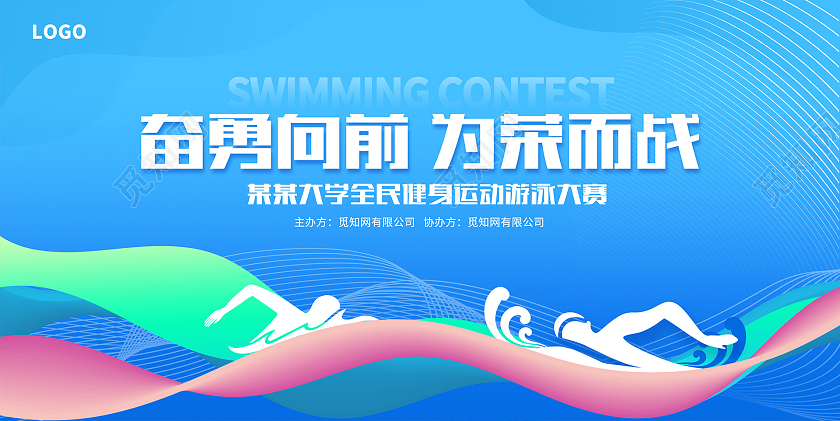 蓝色时尚游泳宣传展板设计