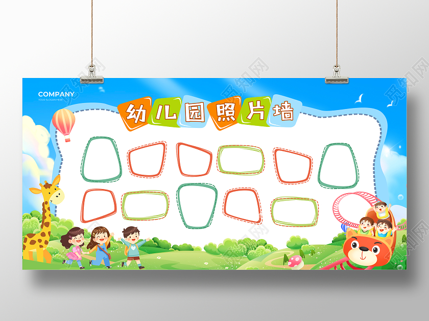 蓝色插画幼儿园照片墙幼儿园照片墙展板毕业季