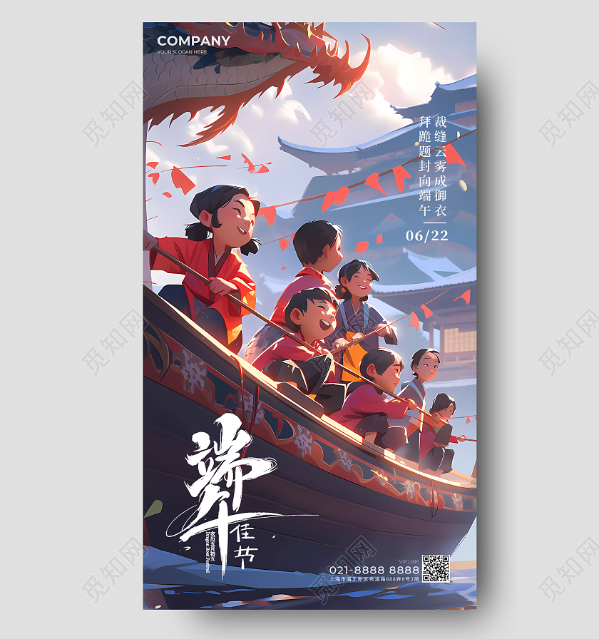 红色卡通端午节端午传统节日端午佳节手机宣传海报AI