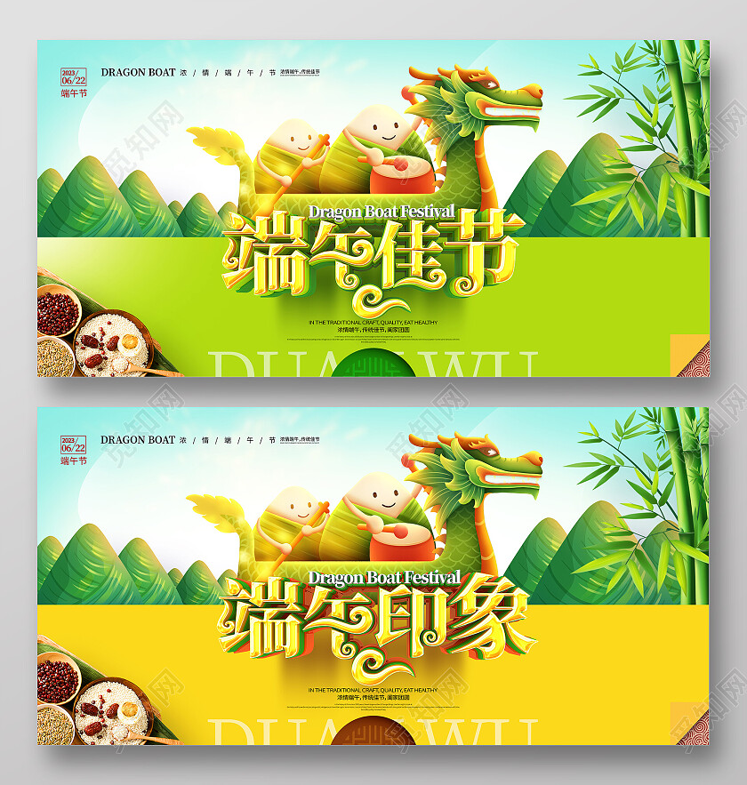 原创简洁大气中国风留白端午佳节端午印象端午节端午展板