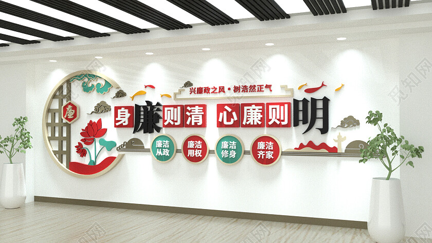 中国风廉政文化墙党建文化墙3D文化墙