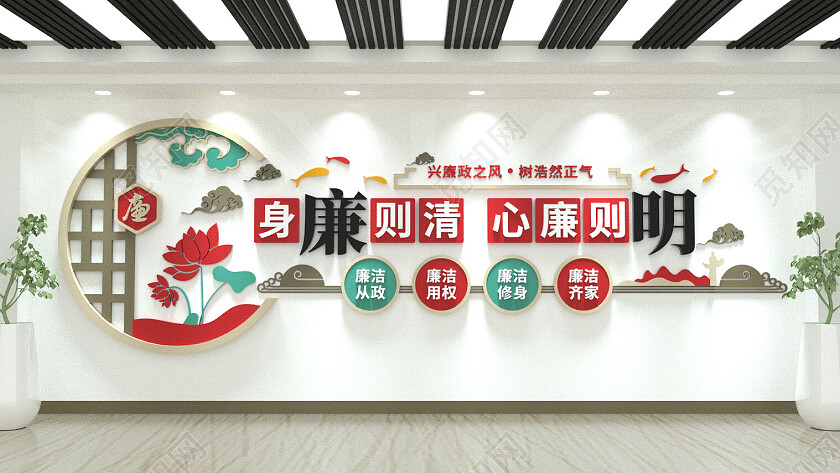 中国风廉政文化墙党建文化墙3D文化墙