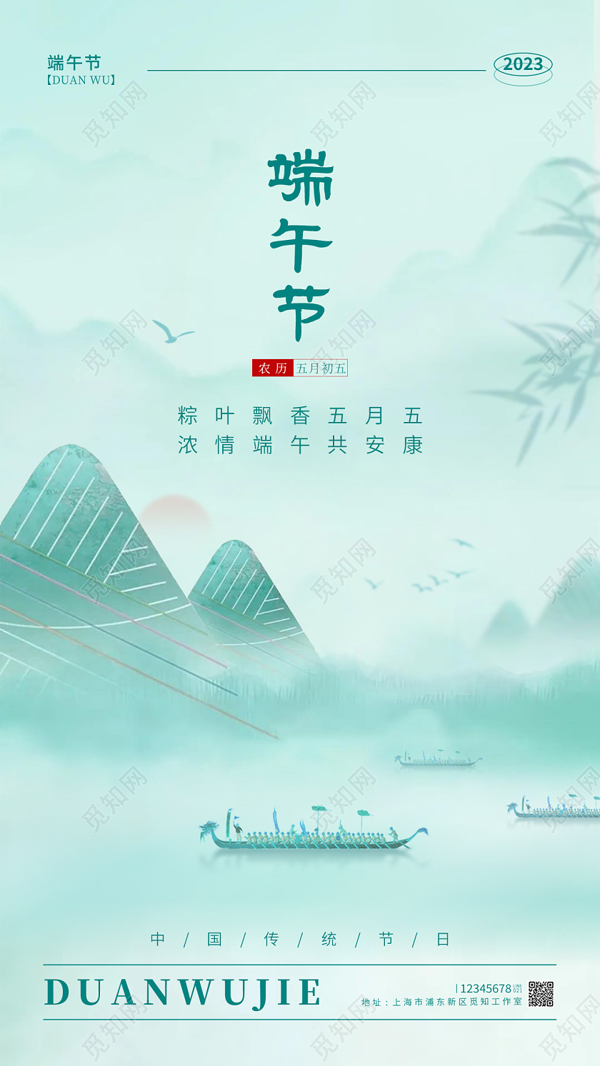 渐变色水彩水墨风端午端午节手机宣传海报端午节端午