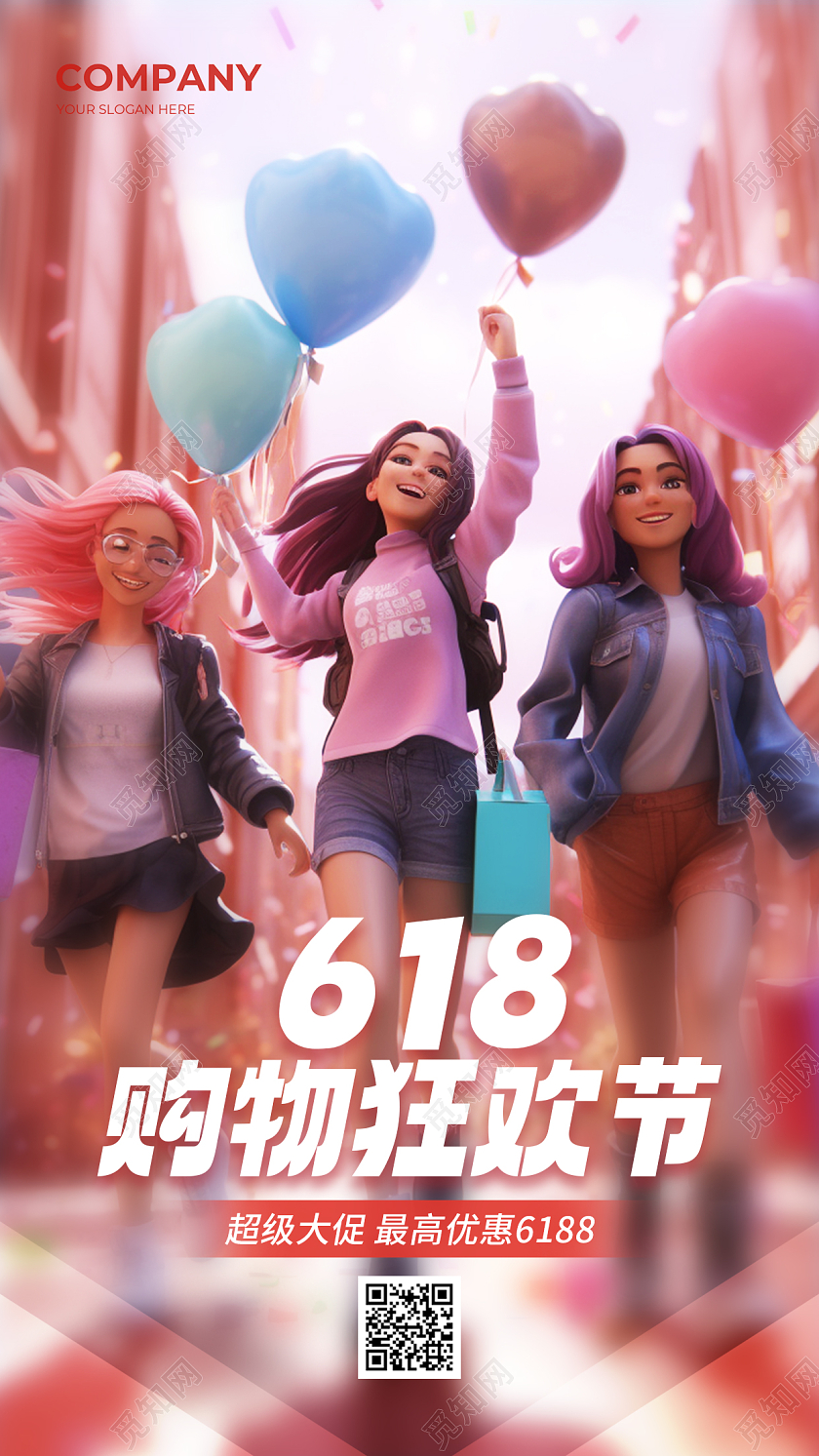 红色3d618狂欢节618年中大促手机宣传海报AI