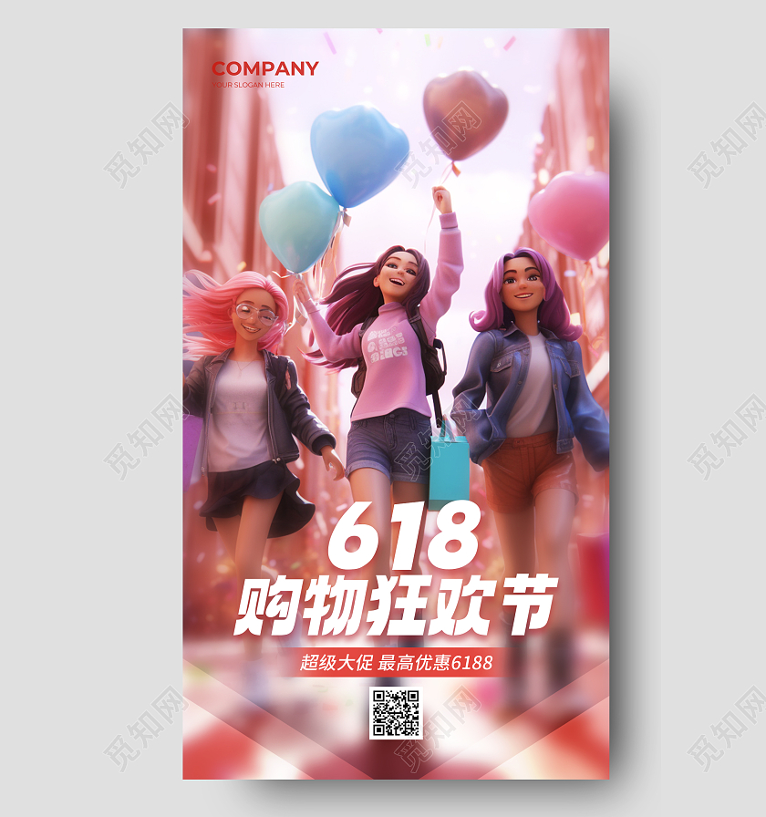 红色3d618狂欢节618年中大促手机宣传海报AI