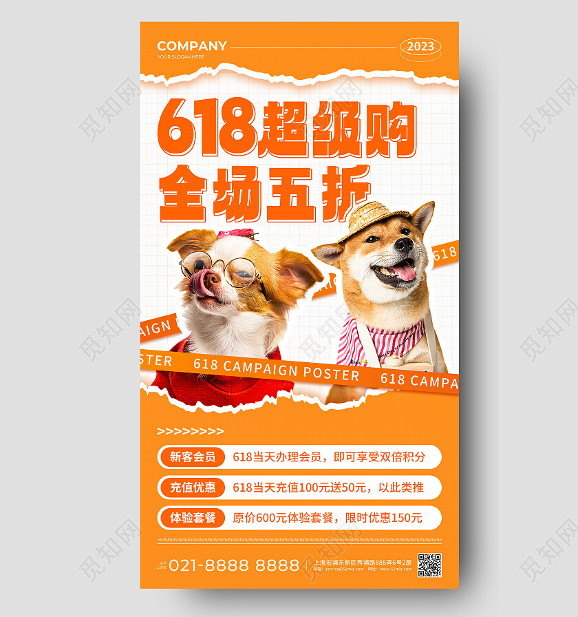 橙色插画撕纸618超级购全场五折宠物促销手机文案UI海报