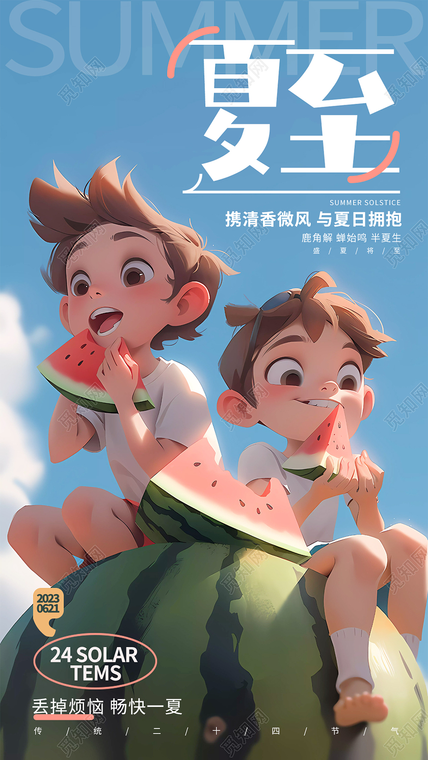 时尚简约二十四节气夏至24节气手机海报AI