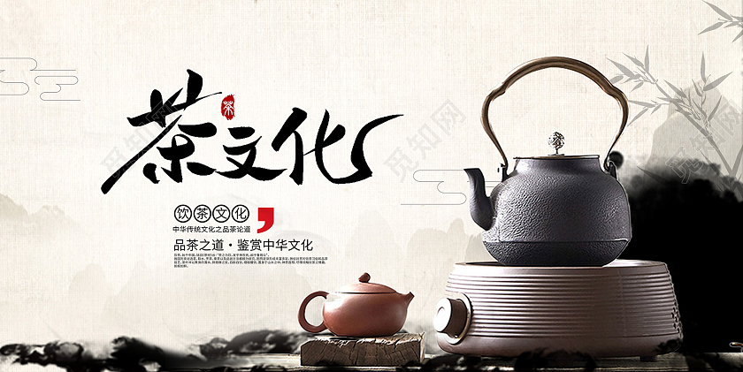 中国风水墨茶道宣传展板设计