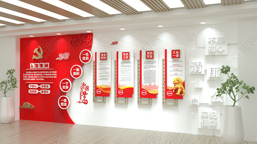 入党誓词党员活动室权利与义务党建文化墙3D文化墙