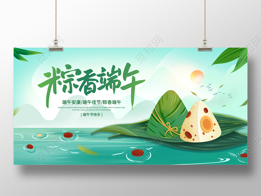 蓝色国风端午节展板设计端午节端午