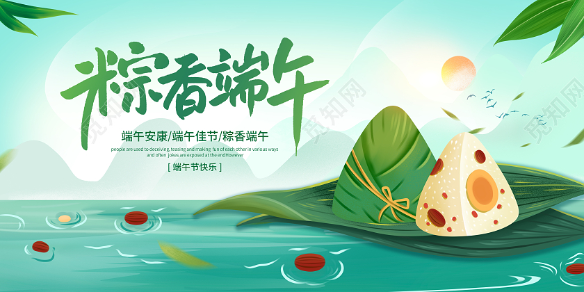 蓝色国风端午节展板设计端午节端午