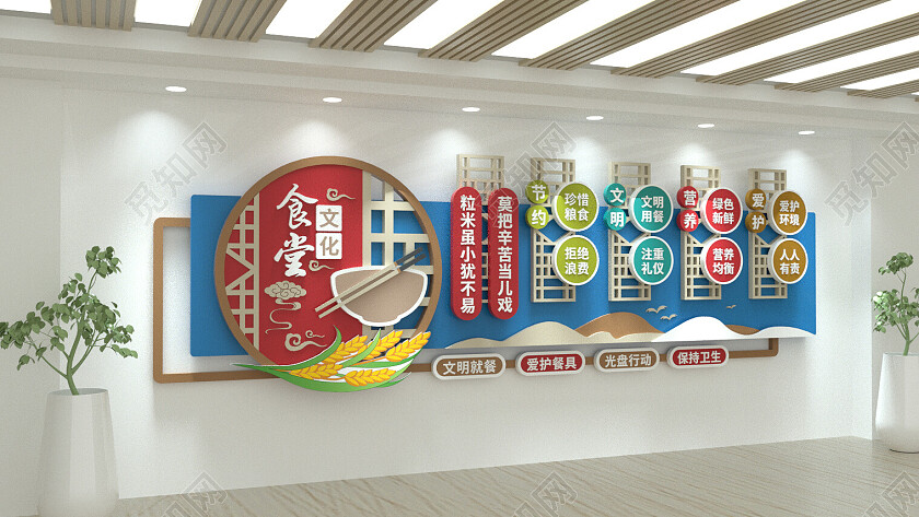 校园文化墙珍惜粮食拒绝浪费学校食堂文化墙3D文化墙